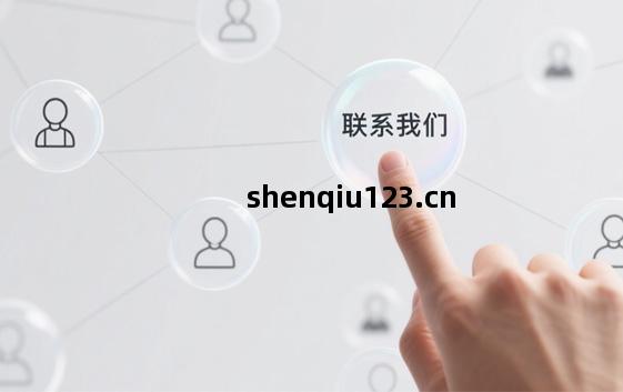 聯系(xi)我(wo)們